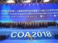 我院關節外科在中華醫學會第二十屆骨科學術會議暨第十三屆COA國際學術大會上展風采