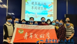 建书香二院 享阅读乐趣