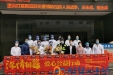 “深情相邕”爱心公益活动走进我院慰问抗疫志愿者