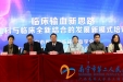 专家云集热议学科发展 启迪临床输血新思路