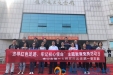 医技第一党支部开展“不忘初心，牢记使命”主题教育系列党建活动