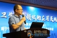 信息精英荟聚邕城 学术交流精彩纷呈