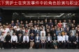我院顺利举办“新医改形式下男护士在突发事件中的角色扮演与职业发展学习班”