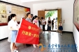 行政第一党支部开展“不忘初心、牢记使命”主题教育活动