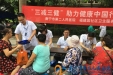 三减三健，助力健康中国行动