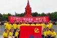 医技第三党支部开展“不忘初心，牢记使命，健康护航”主题开展党日活动