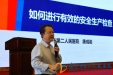 亮牌子 树形象 展风采——我院承办“第五届中国医院安全大会”