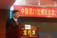 仁爱无界 带着使命与祝福踏上征程