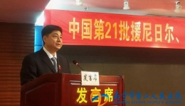仁爱无界 带着使命与祝福踏上征程