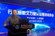 行政后勤部门召开艾力彼星级评审认证整改工作动员大会