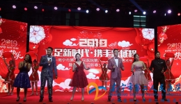 我院成功举办2019年迎新春文艺晚会