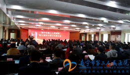 共谋新发展 奋进新时代——我院第九届四次职工代表大会成功召开