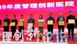 我院再获国家管理创新殊荣