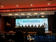我院与多单位联合举办2018中国医师协会超声分会星火计划暨国家继续教育培训班