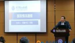 我院召开离退休职工第四季度工作通报会议