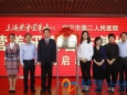 我院与上海儿童营养中心建立营养研究合作基地