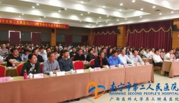 我院举办2018年下半年中层干部培训班