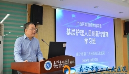 基层护理人员创新与管理学习班在五象医院成功举办