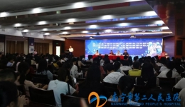 “第二届基于整体的医护人员职业卫生防护模式的构建学习班”在我院召开