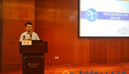 我院在2018年医疗保险管理专业委员会年会上展风采
