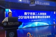 我院成功举办2018年后勤管理业务培训班