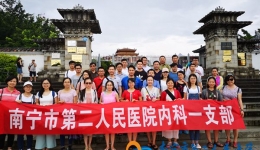 追寻习主席的足迹，找寻历史文化的光辉——我院内科一支部开展“一带一路”爱国主义教育党员日活动