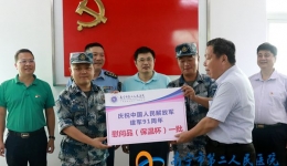 我院开展“八一”慰问活动