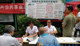 食品安全让生活更美好