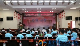 学习中华文化 感悟道德礼仪