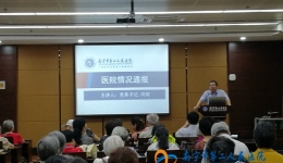 我院召开离退休职工第二季度工作会议