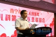 我院儿科圆满举办第二届医患联谊会