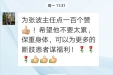 老职工纷纷为我院张波医生点赞