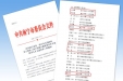 我院多名专业技术人员再次入选拔尖人才、优青人才