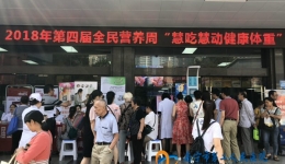 我院开展全民营养周多学科大型健康宣传义诊活动