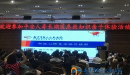 普及急救知识 提升市民救治能力