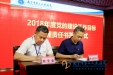 我院举行2018年度党的建设目标管理责任书签订仪式