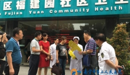 自治区创卫复审检查组莅临福建园社区卫生服务中心检查