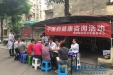 福建园社区卫生服务中心开展中医药宣传活动