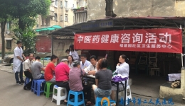 福建园社区卫生服务中心开展中医药宣传活动