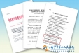 我院两个创新团队入选第六批南宁市人才小高地