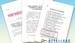 我院两个创新团队入选第六批南宁市人才小高地