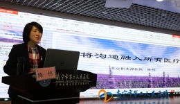 新思维新形式 沟通赢获医患和谐