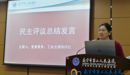 离退休党支部开展2017年度民主评议党员