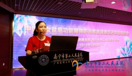我院举办中国妇女盆底功能障碍防治家庭健康促进项目启动会
