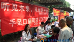 我院开展爱耳日公众咨询活动