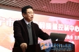 我院顺利召开市临床麻醉质量控制中心成立大会