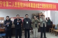 我院举办离退休职工迎新春游园活动