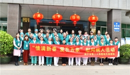 春节慰问送温暖，真情关怀暖人心——五象医院春节志愿者慰问病人活动
