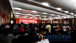 我院召开2017年度先进表彰大会