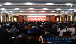 我院举办党风廉政教育党课